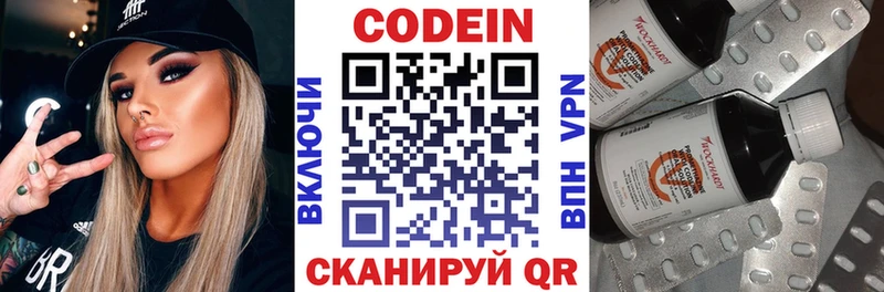 Codein Purple Drank  наркота  Баймак 