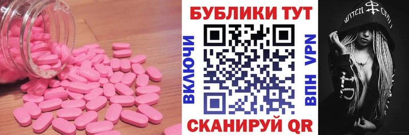 Ecstasy 250 мг  Баймак 