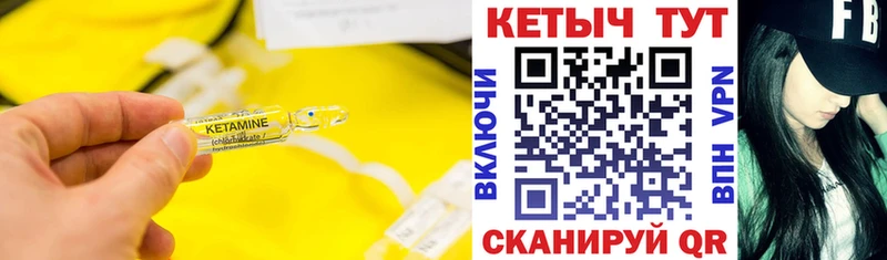 КЕТАМИН ketamine Баймак
