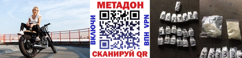 хочу наркоту  Баймак  Метадон VHQ 