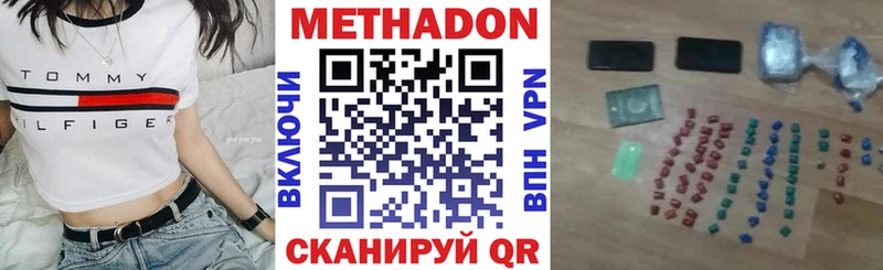 Метадон VHQ Баймак