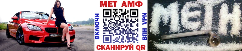 МЕТАМФЕТАМИН пудра  Баймак 