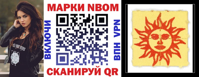 Марки 25I-NBOMe 1,5мг Баймак